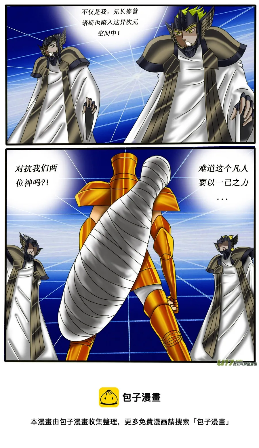 第14话 第17页