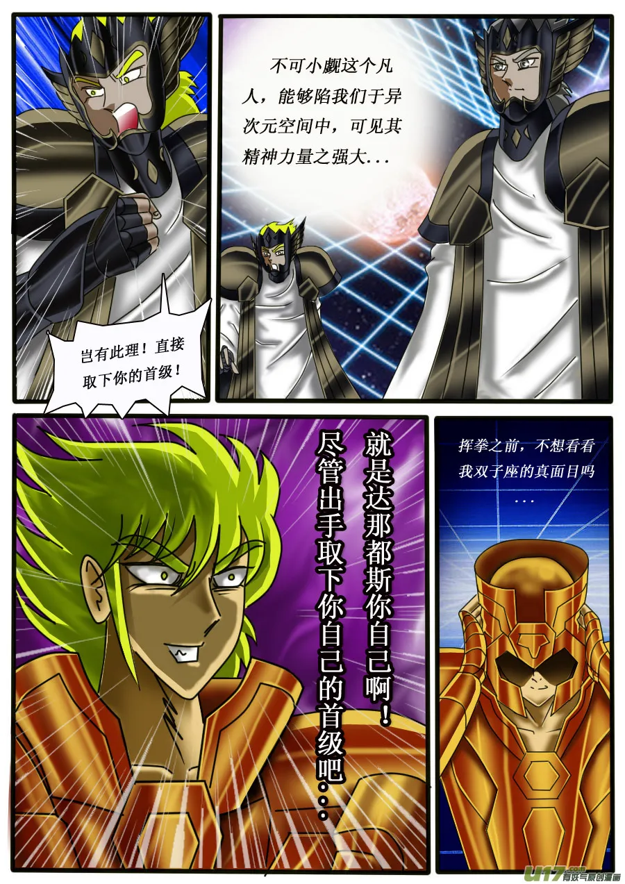 第14话 第18页