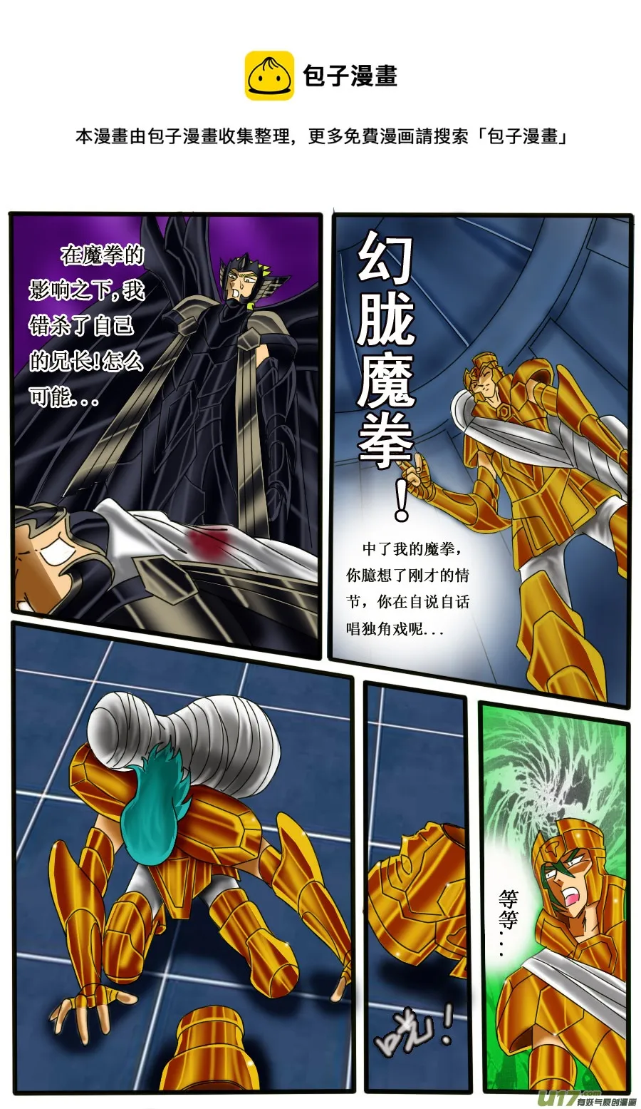 第14话 第21页