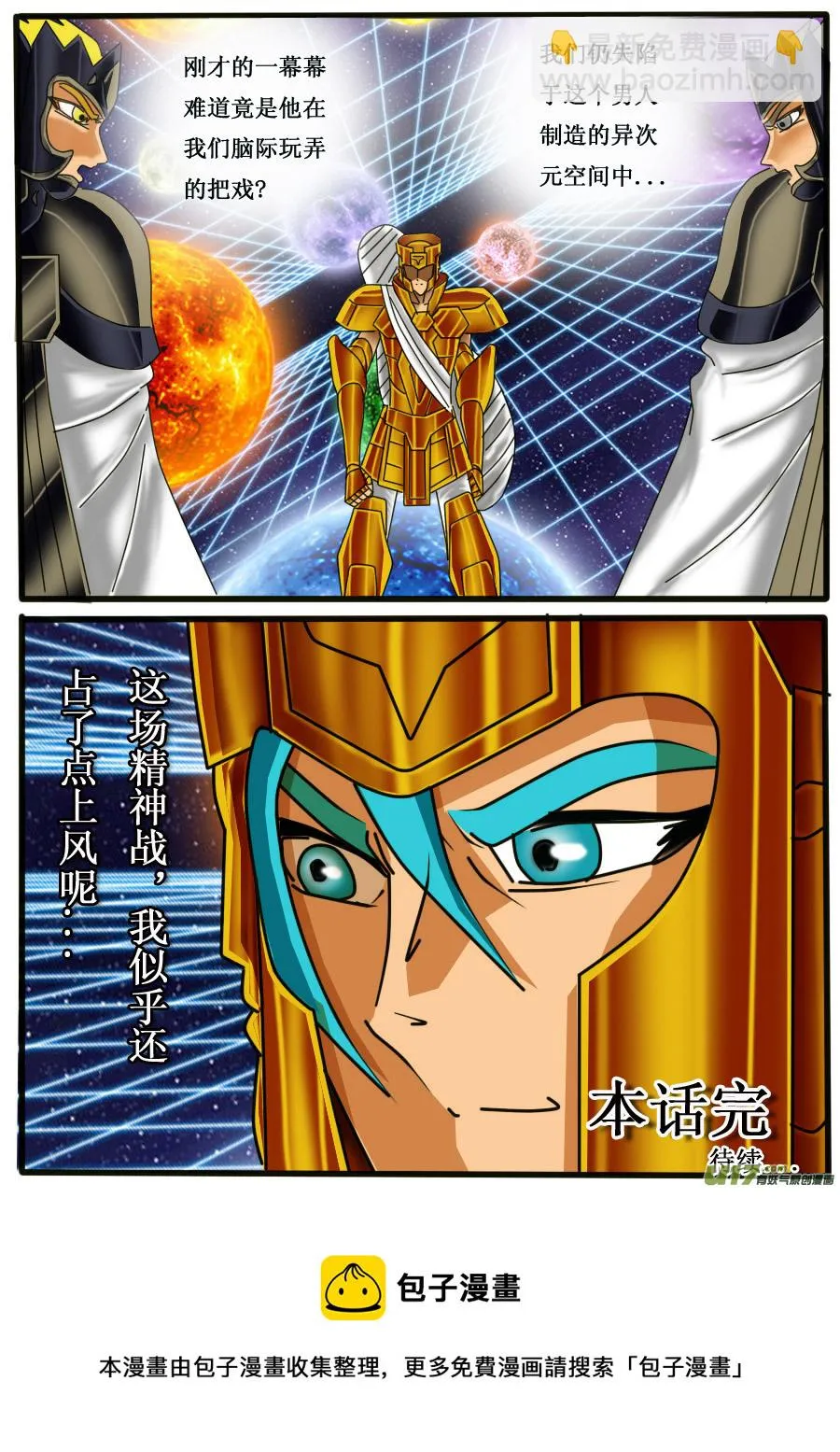 第14话 第23页