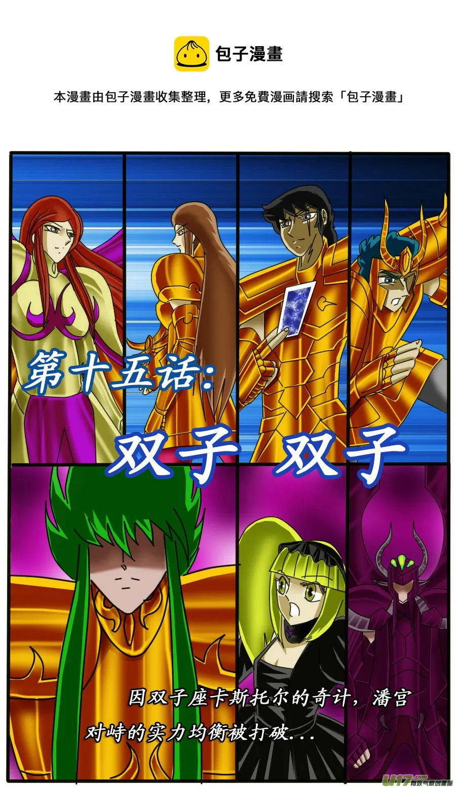 第15话 第1页