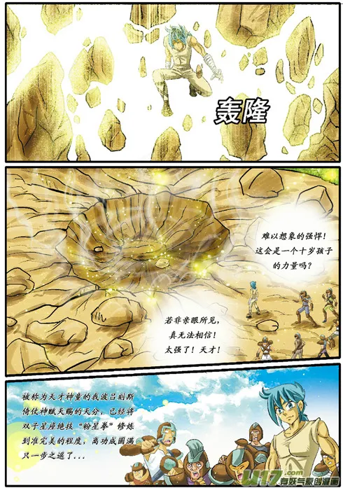 第15话 第7页