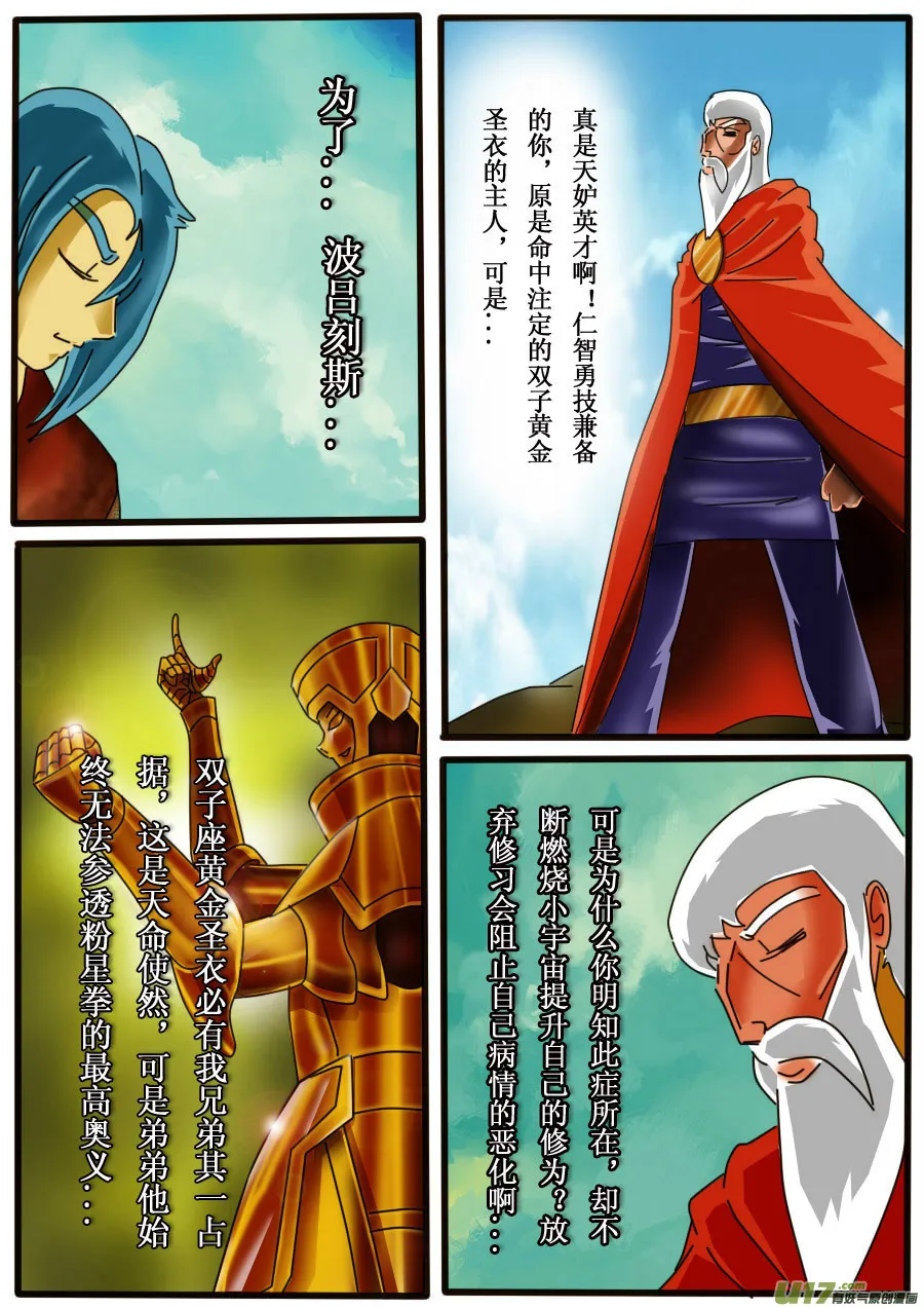 第15话 第12页