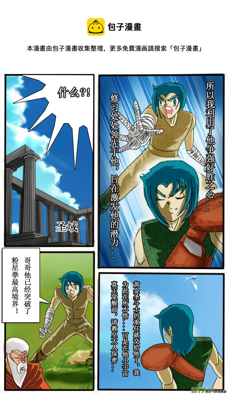 第15话 第13页