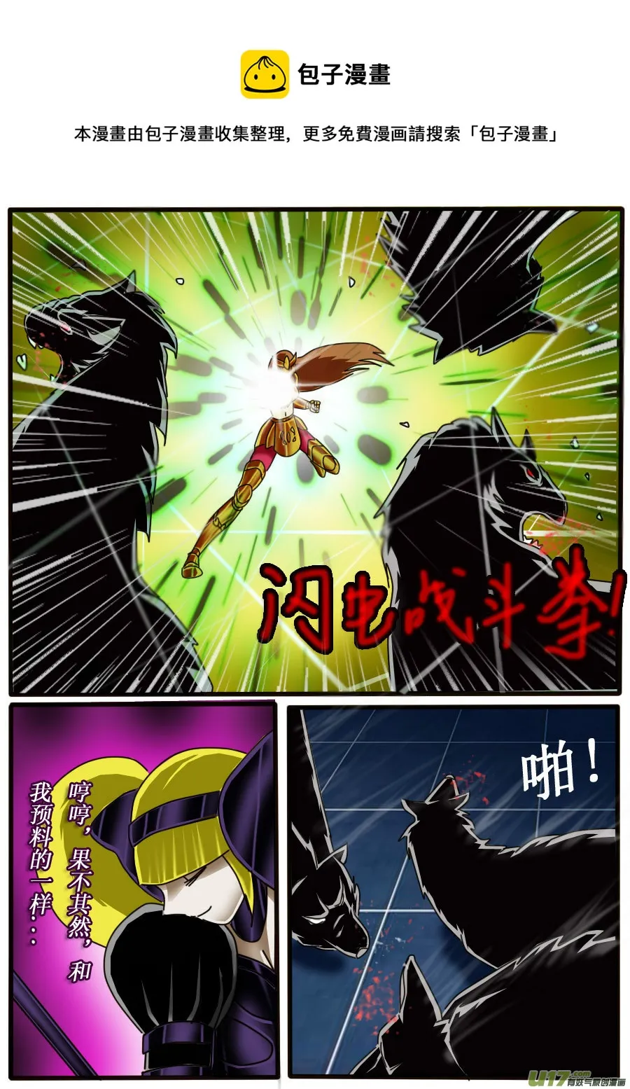 第15话 第21页