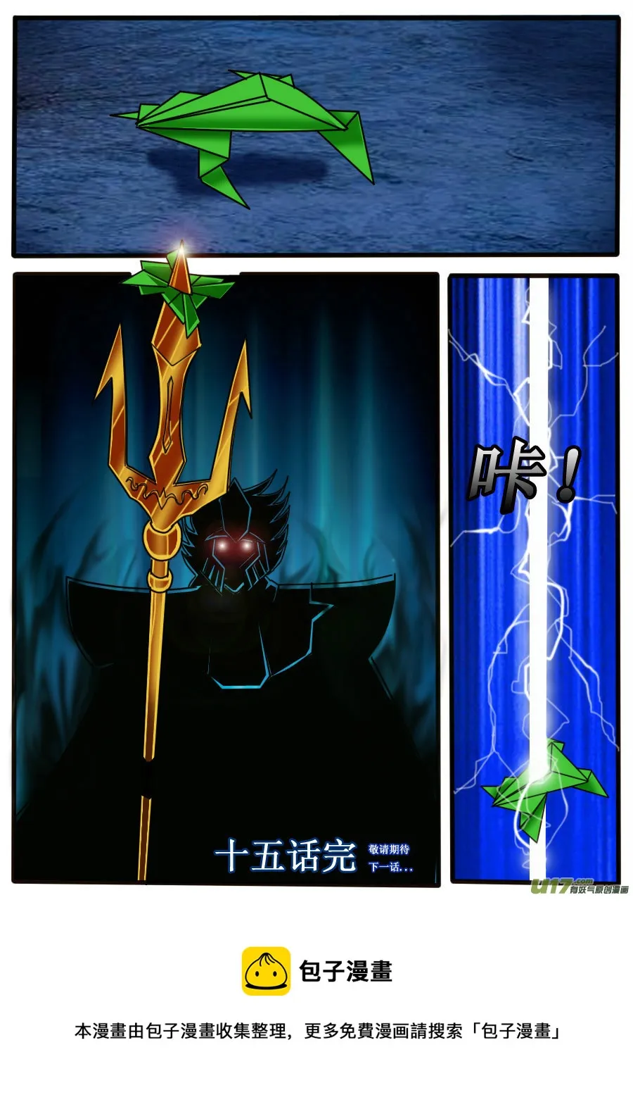 第15话 第23页