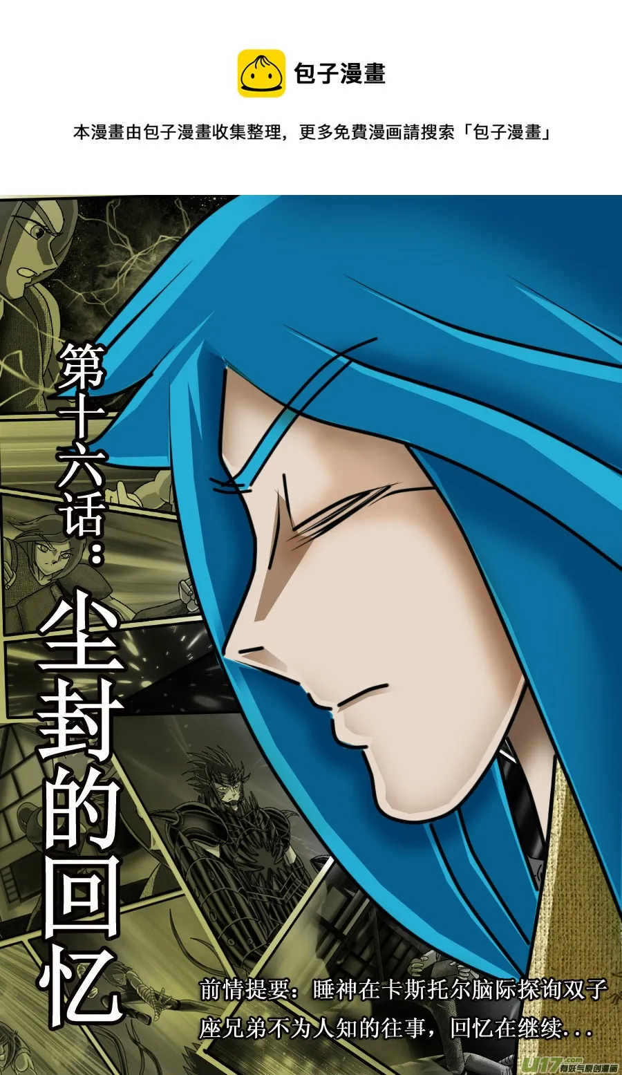 第16话 第1页