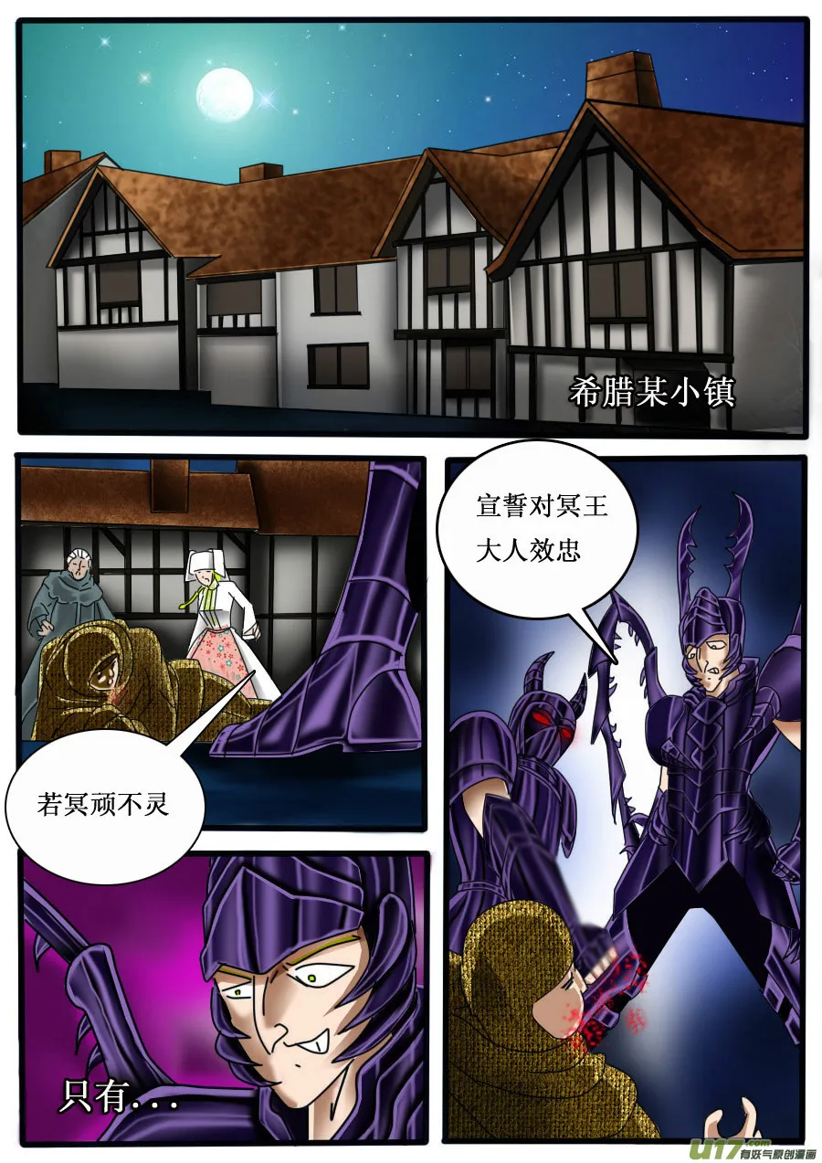 第16话 第2页