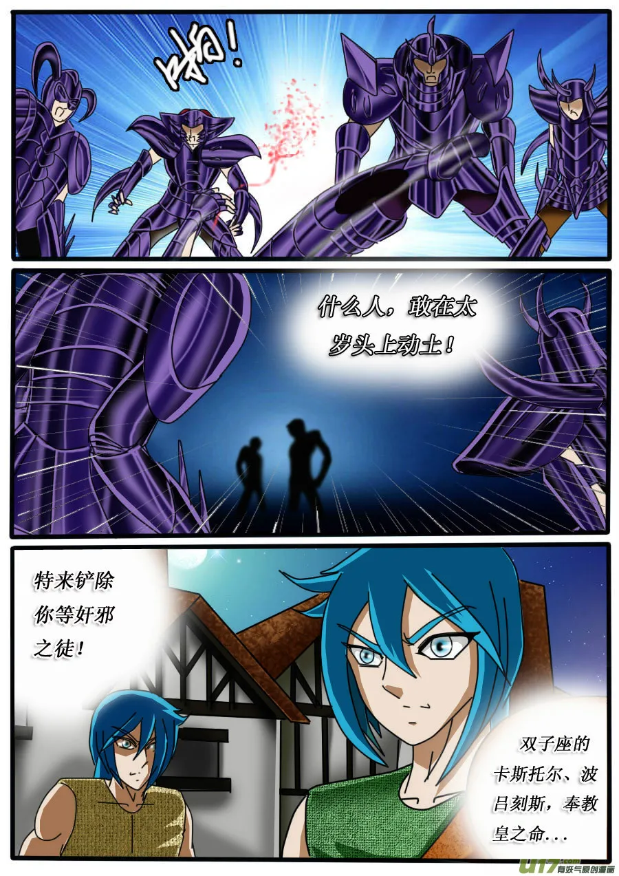 第16话 第4页
