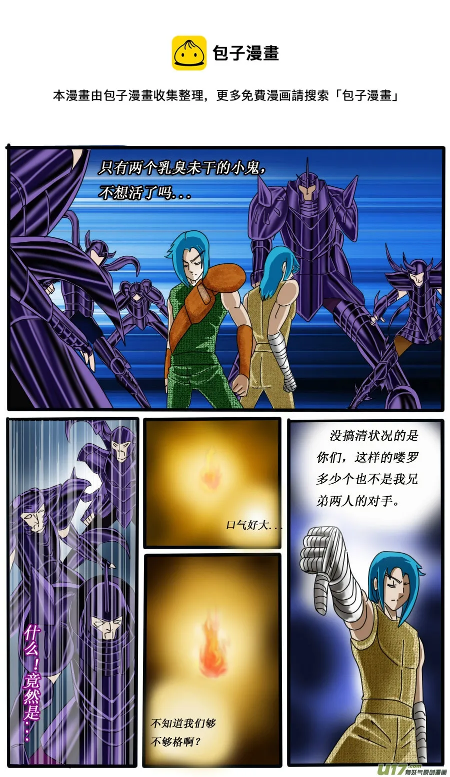 第16话 第5页