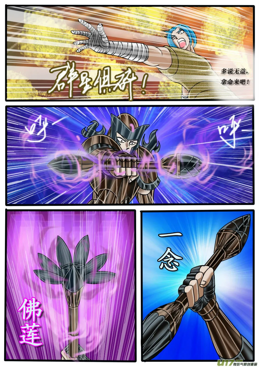 第16话 第7页