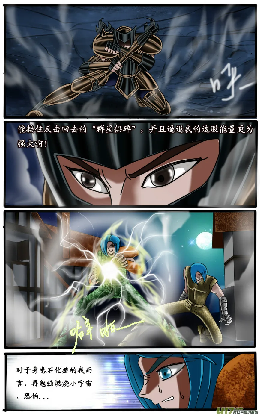 第16话 第11页