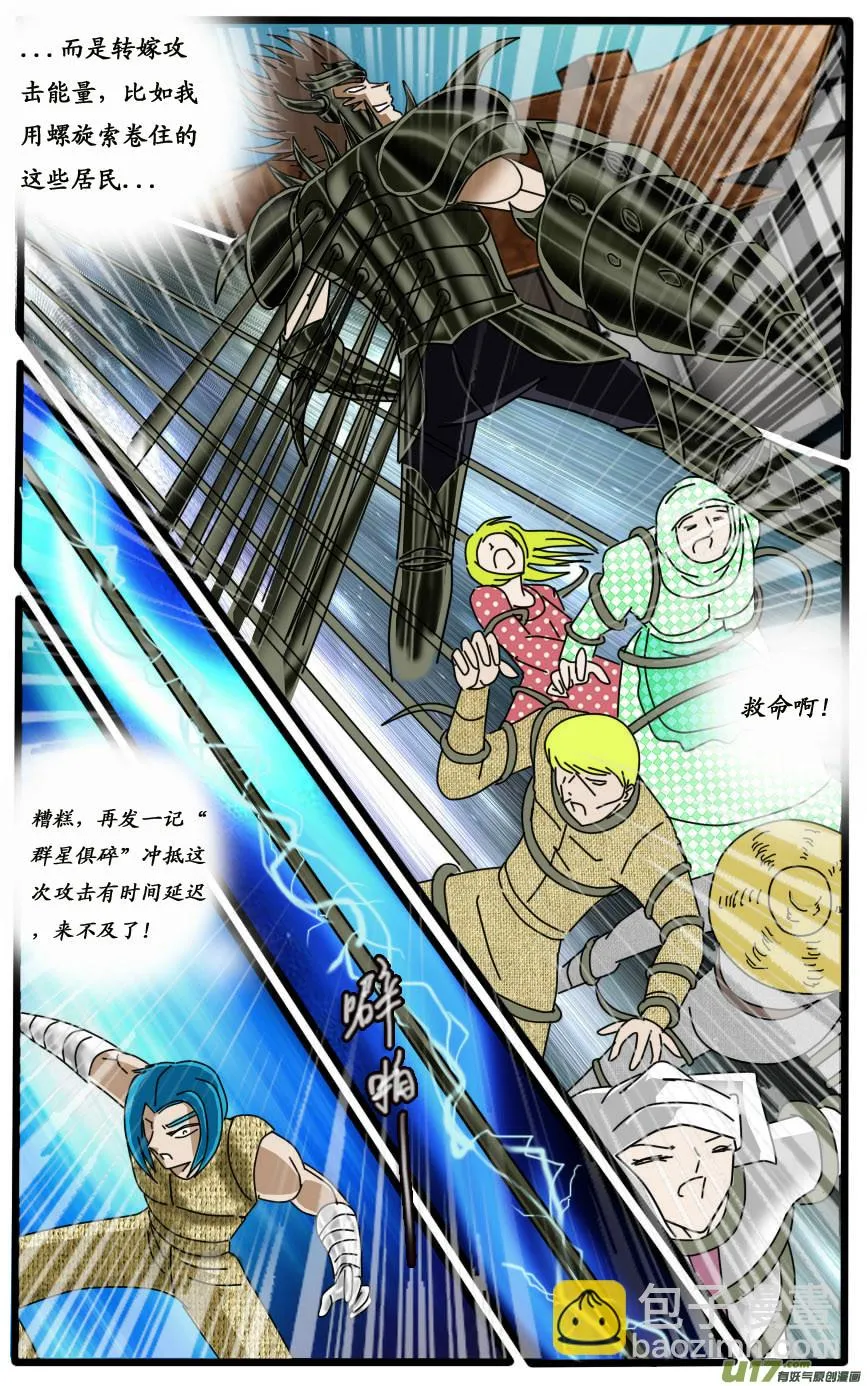 第16话 第15页