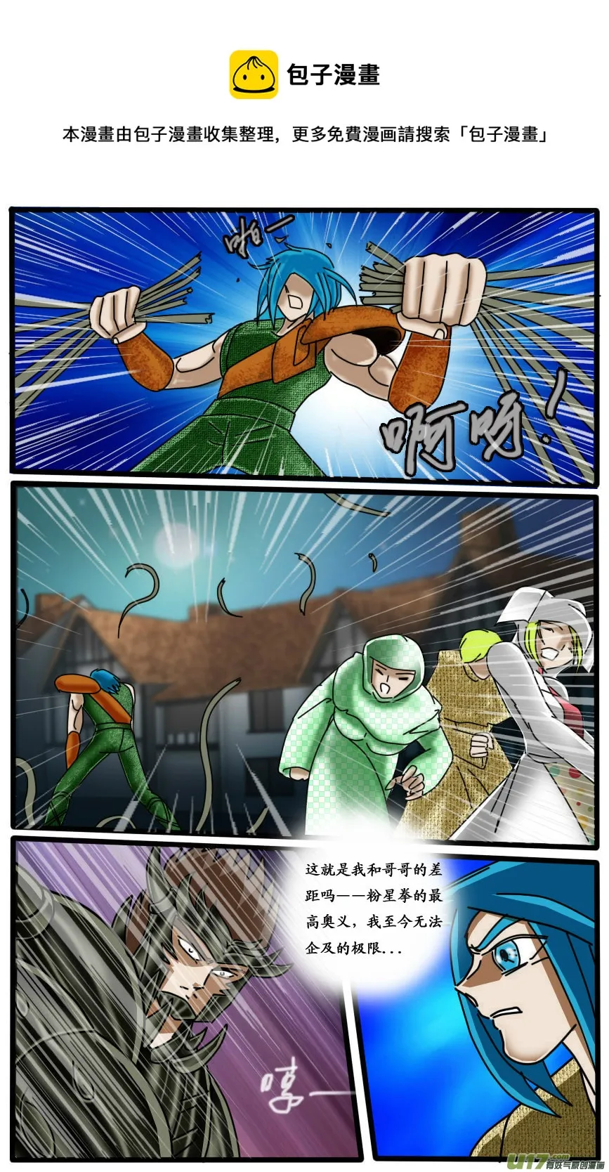 第16话 第17页