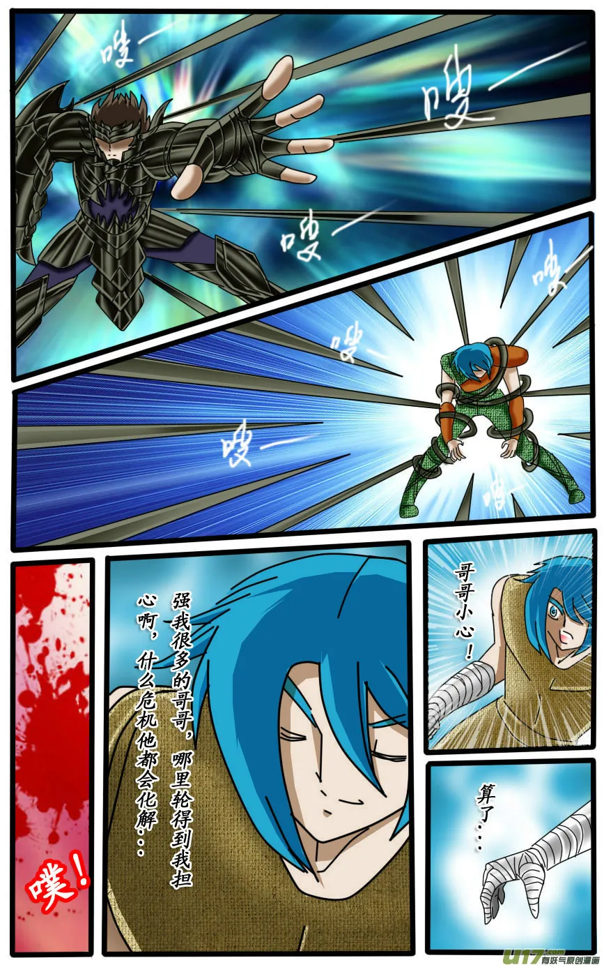 第16话 第19页