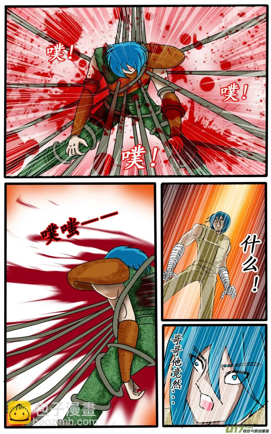 第16话 第20页