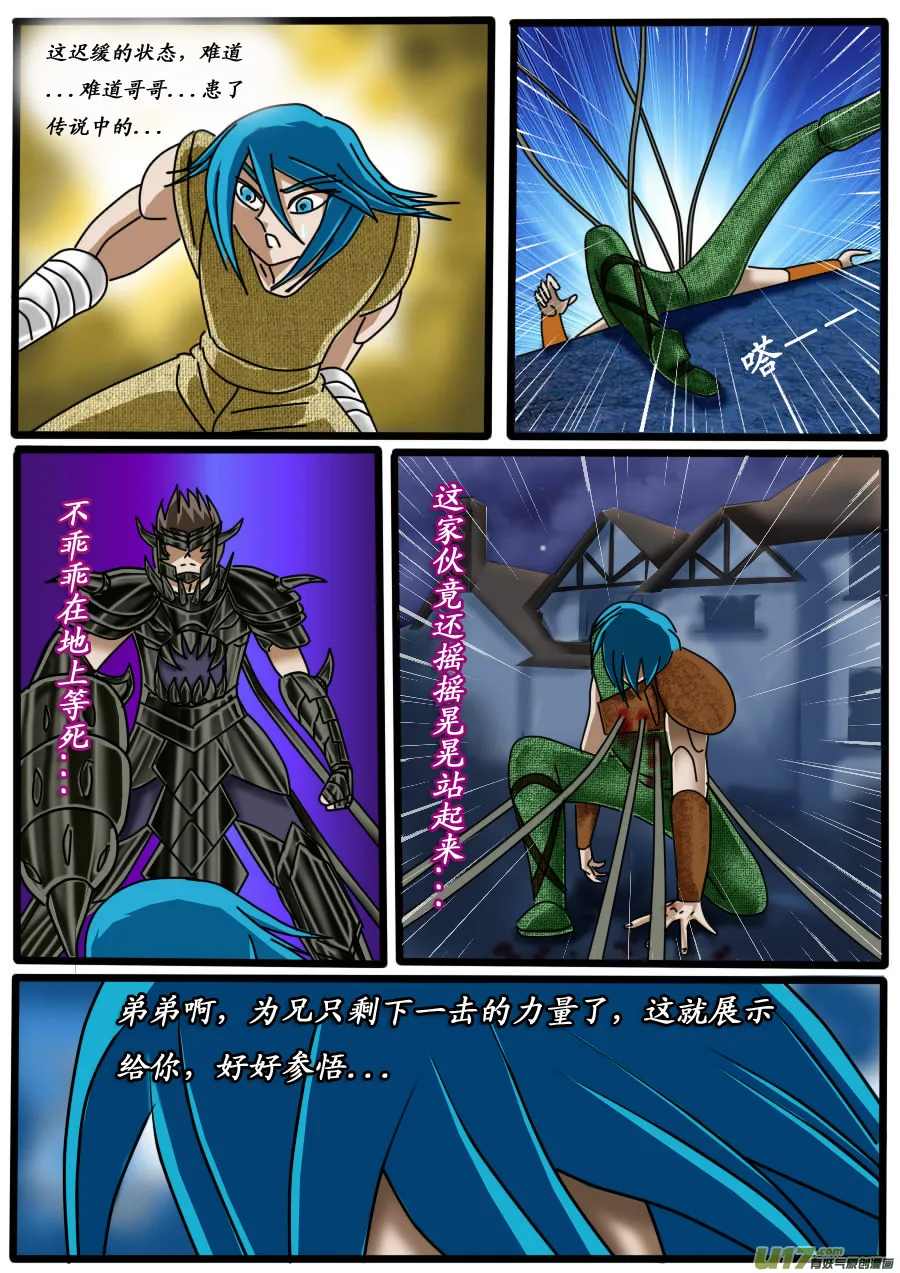第16话 第22页