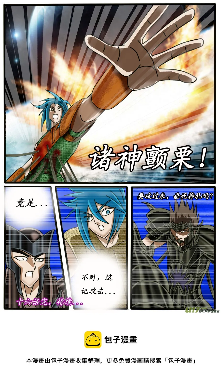 第16话 第23页