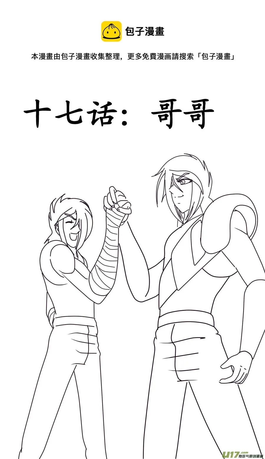 第17话 第1页
