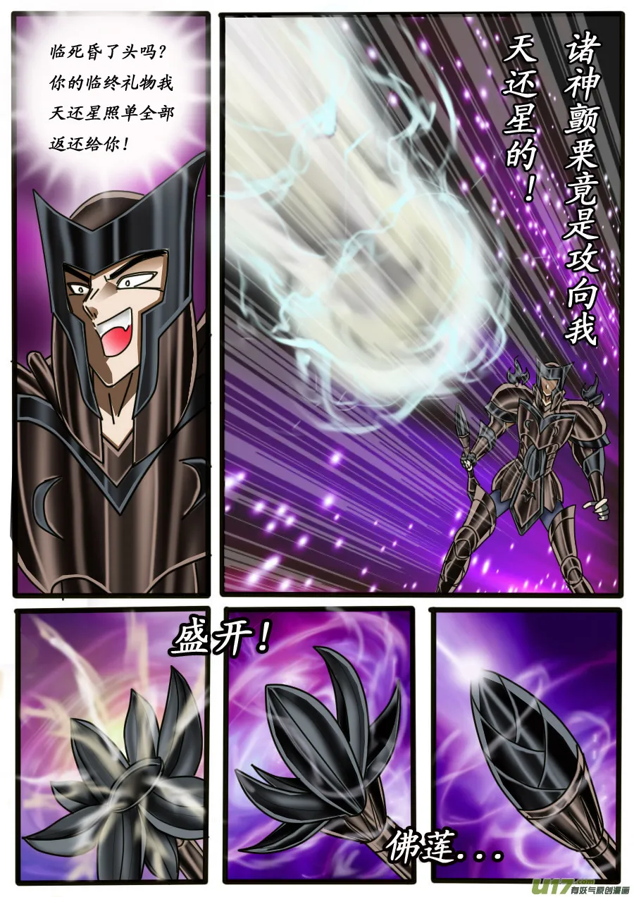 第17话 第2页