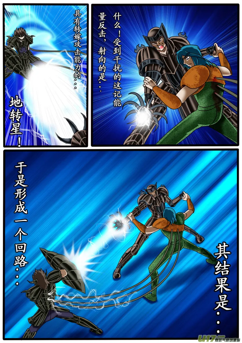 第17话 第4页