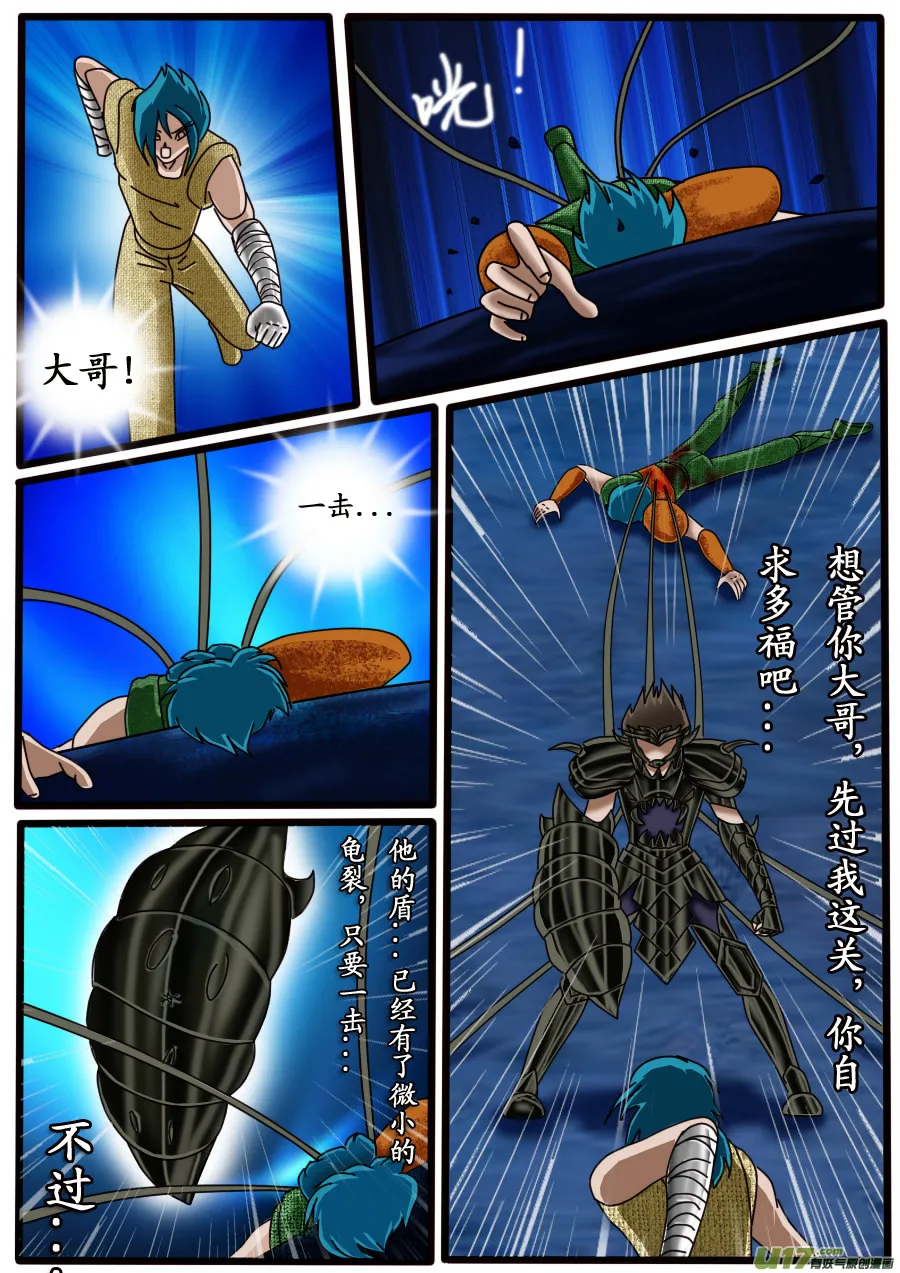 第17话 第6页