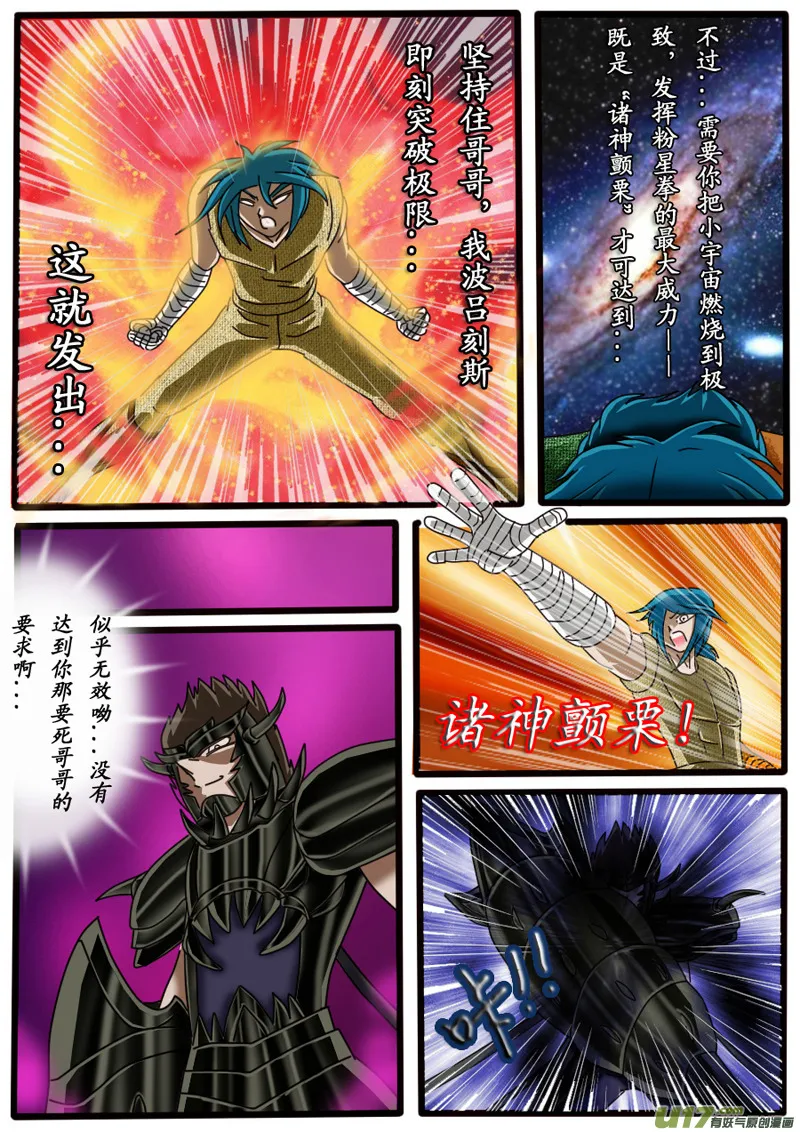 第17话 第7页