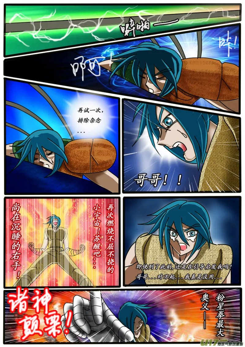 第17话 第8页
