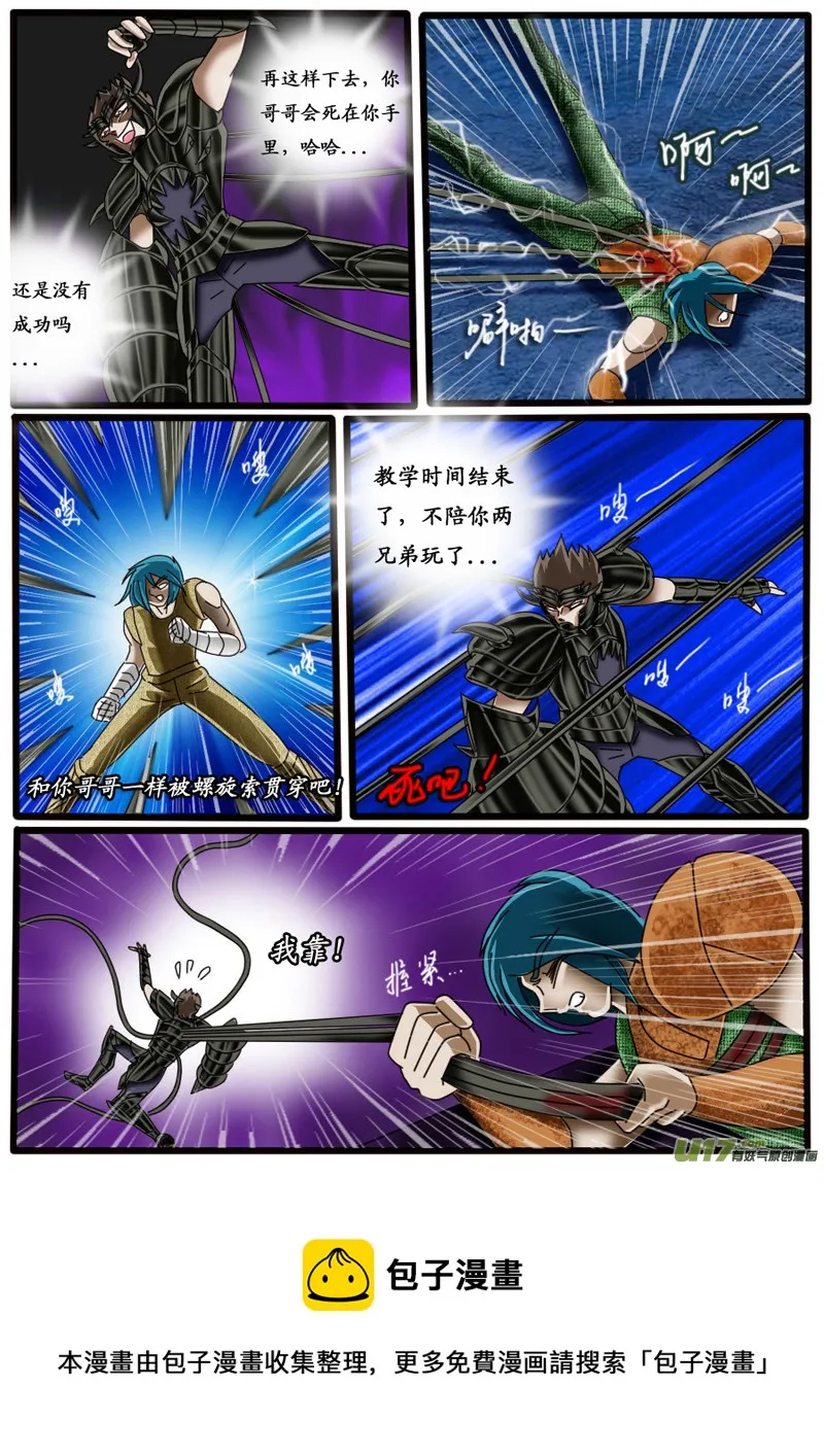 第17话 第9页