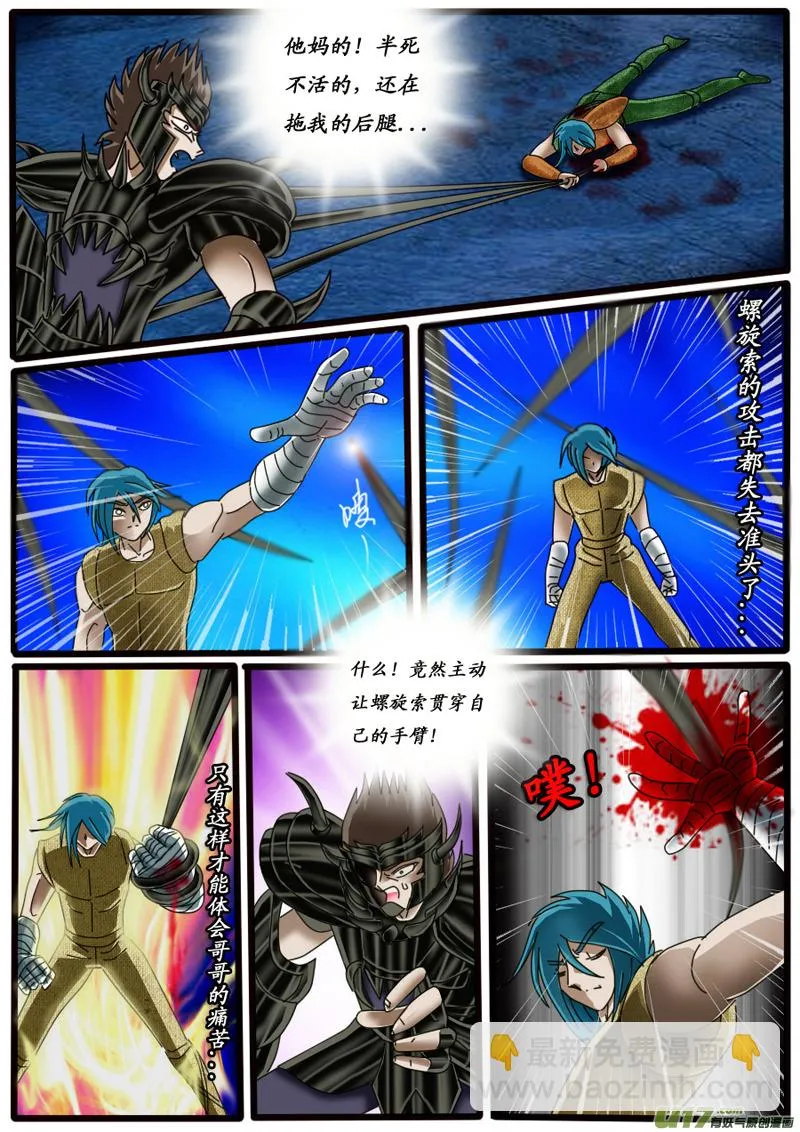第17话 第10页