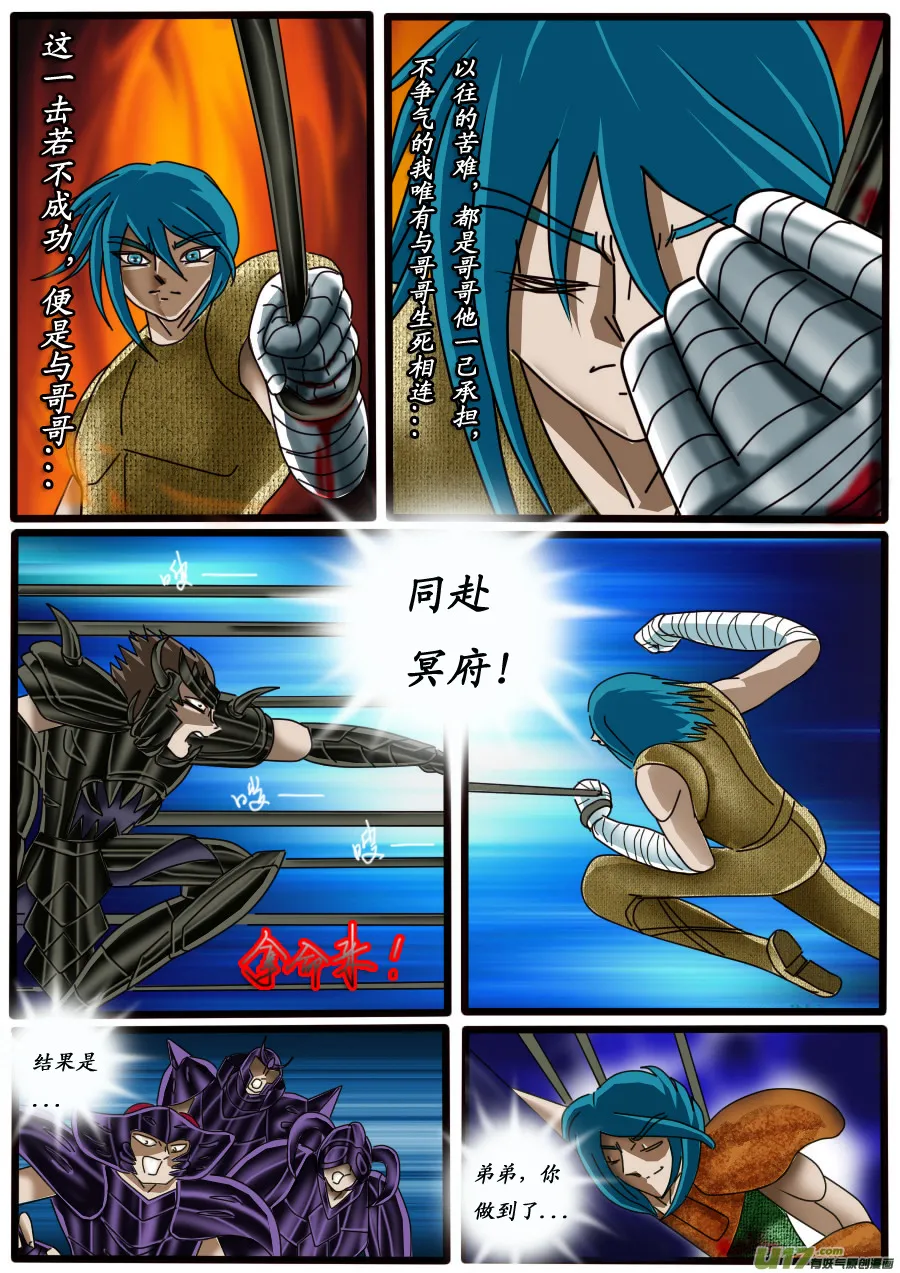 第17话 第11页