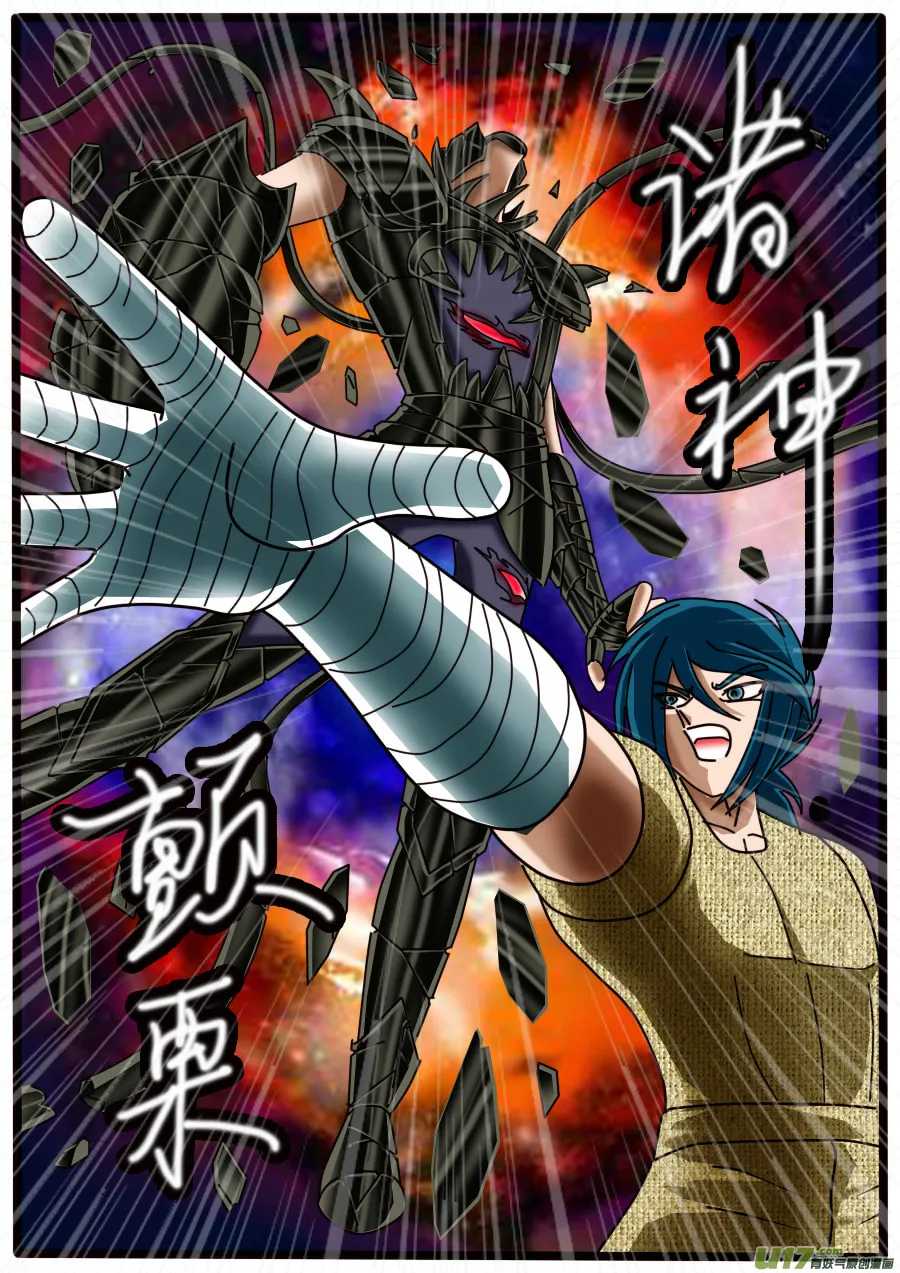 第17话 第12页