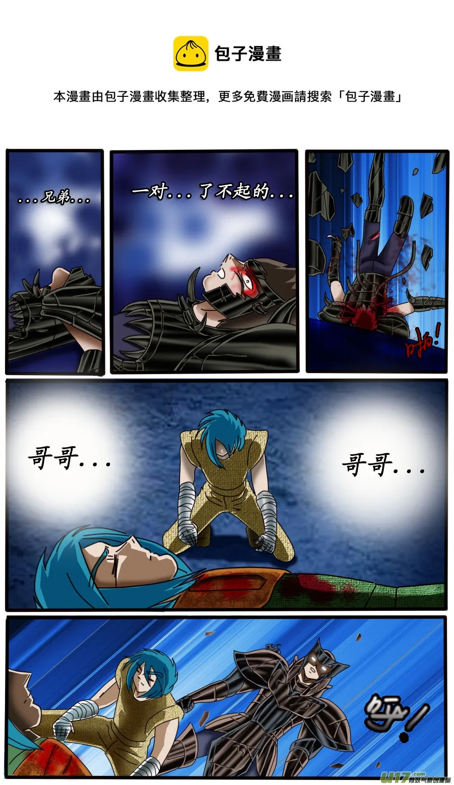 第17话 第13页