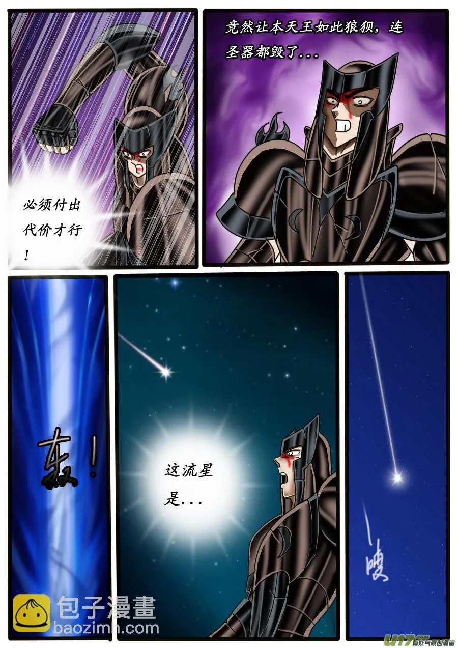 第17话 第14页