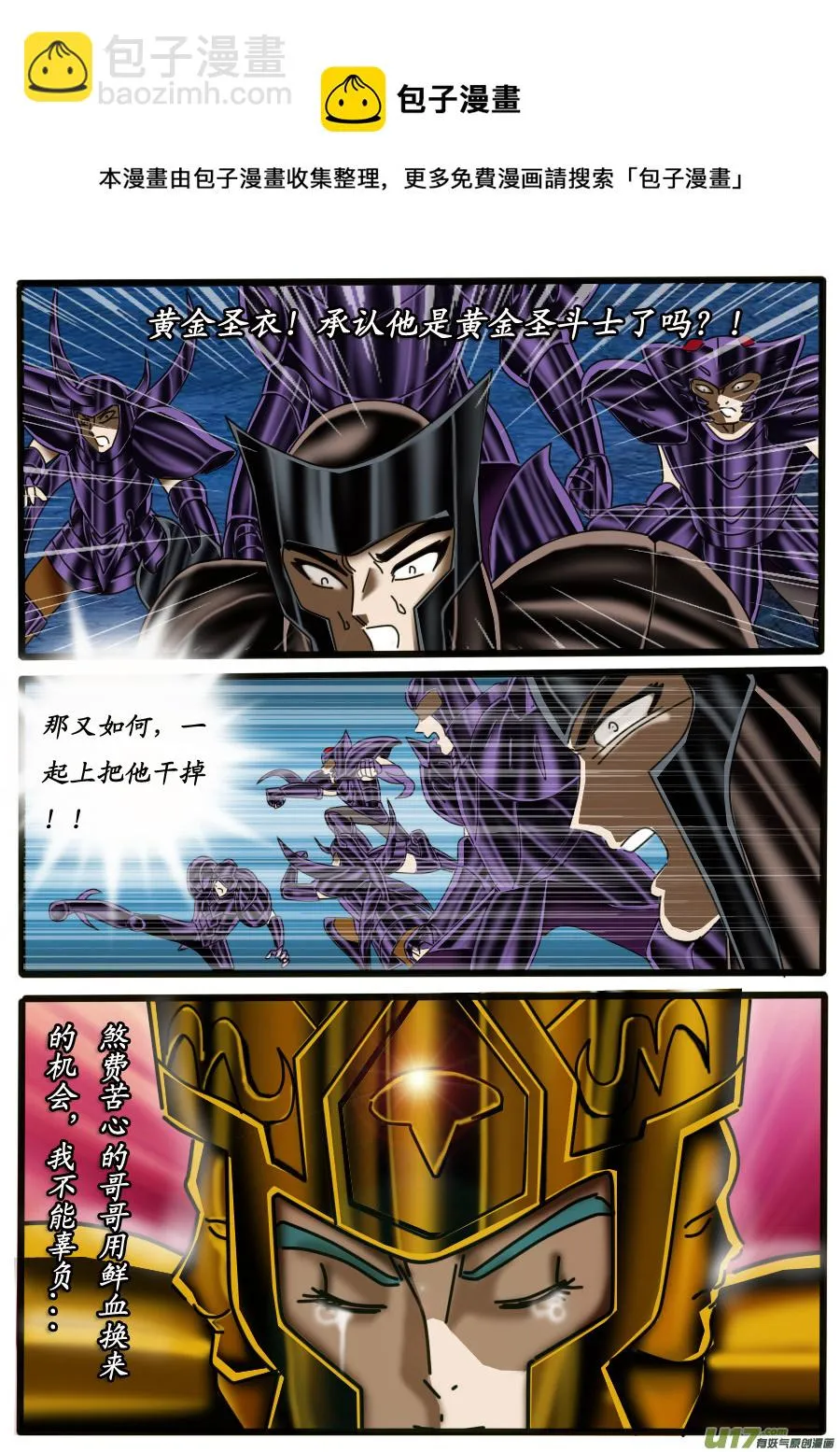 第17话 第17页
