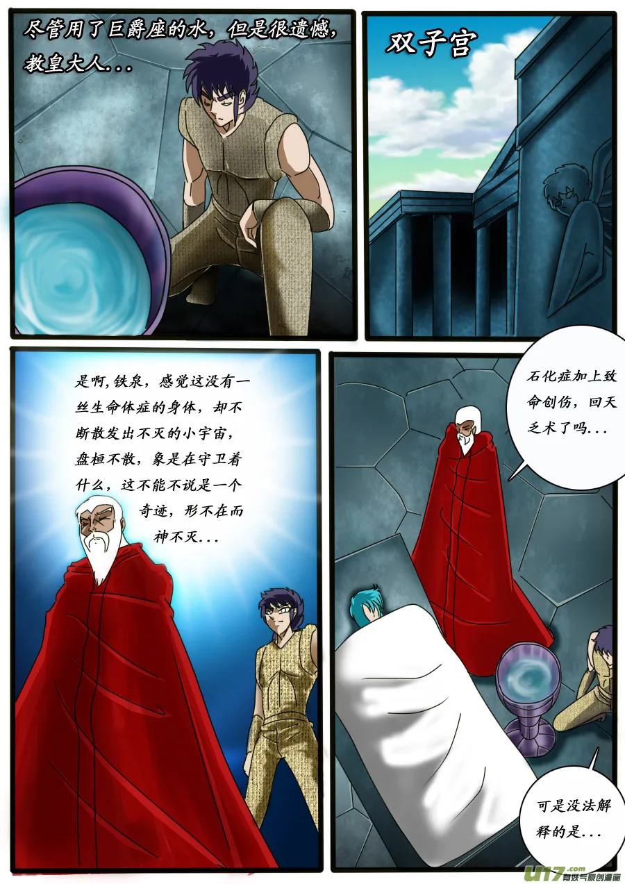 第17话 第19页