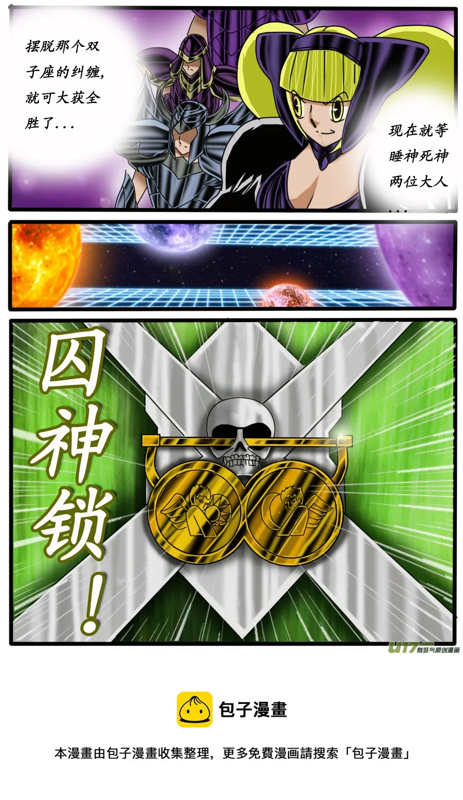 第18话 第9页