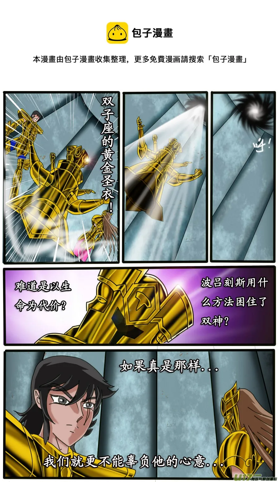 第18话 第13页