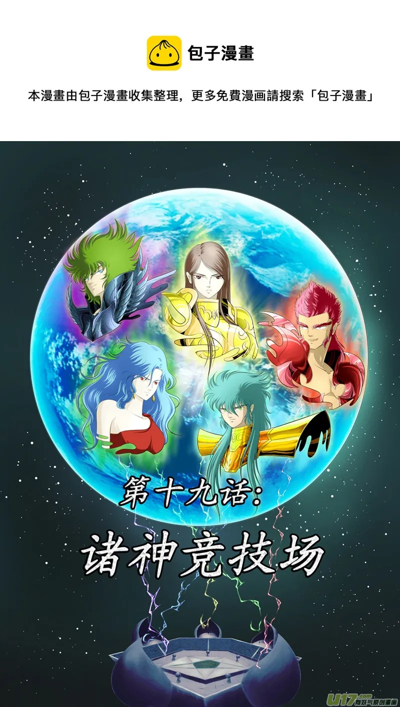 第19话 第1页
