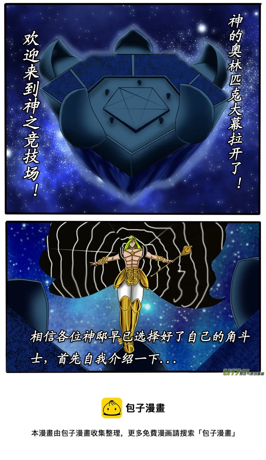 第19话 第5页