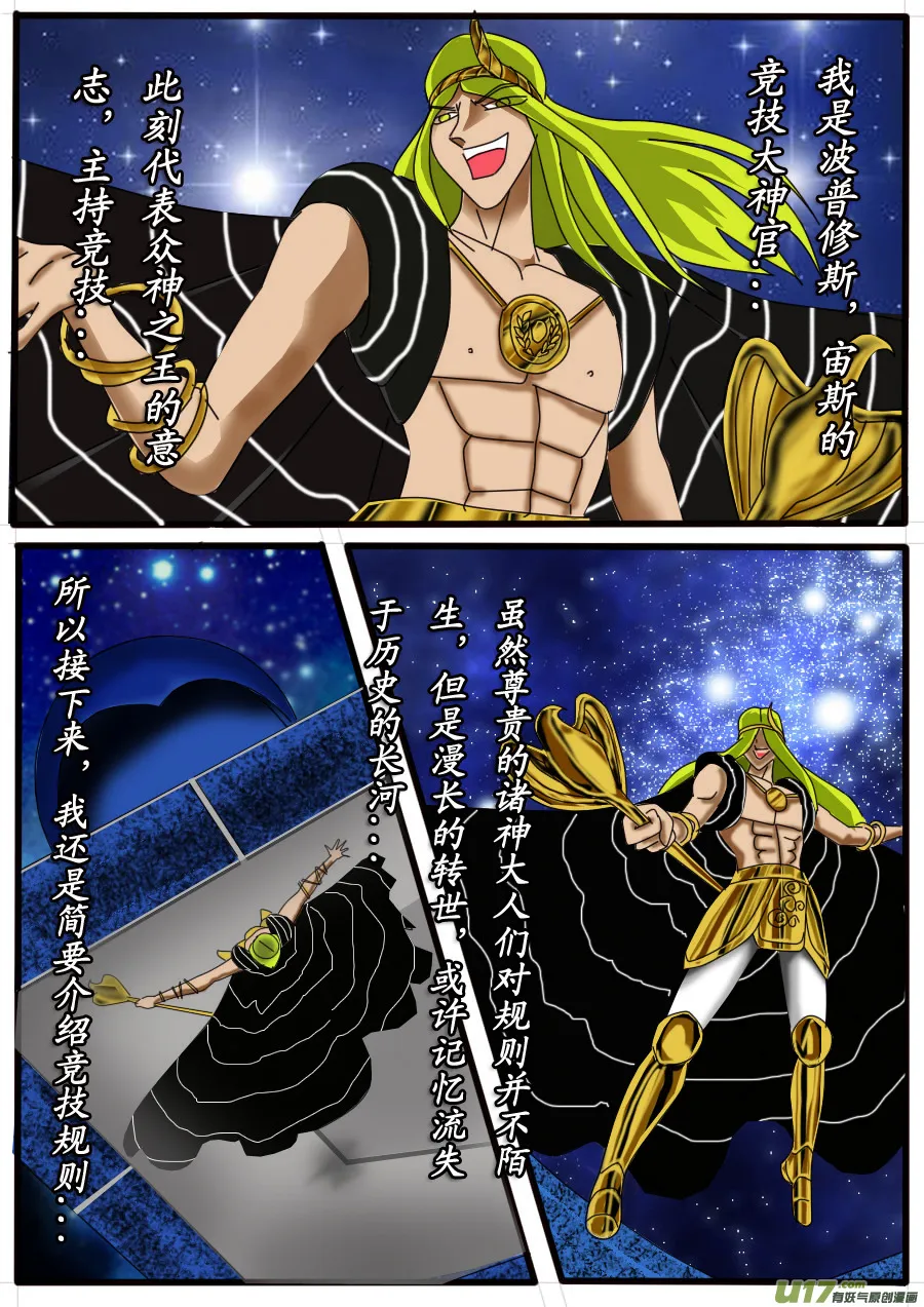 第19话 第6页