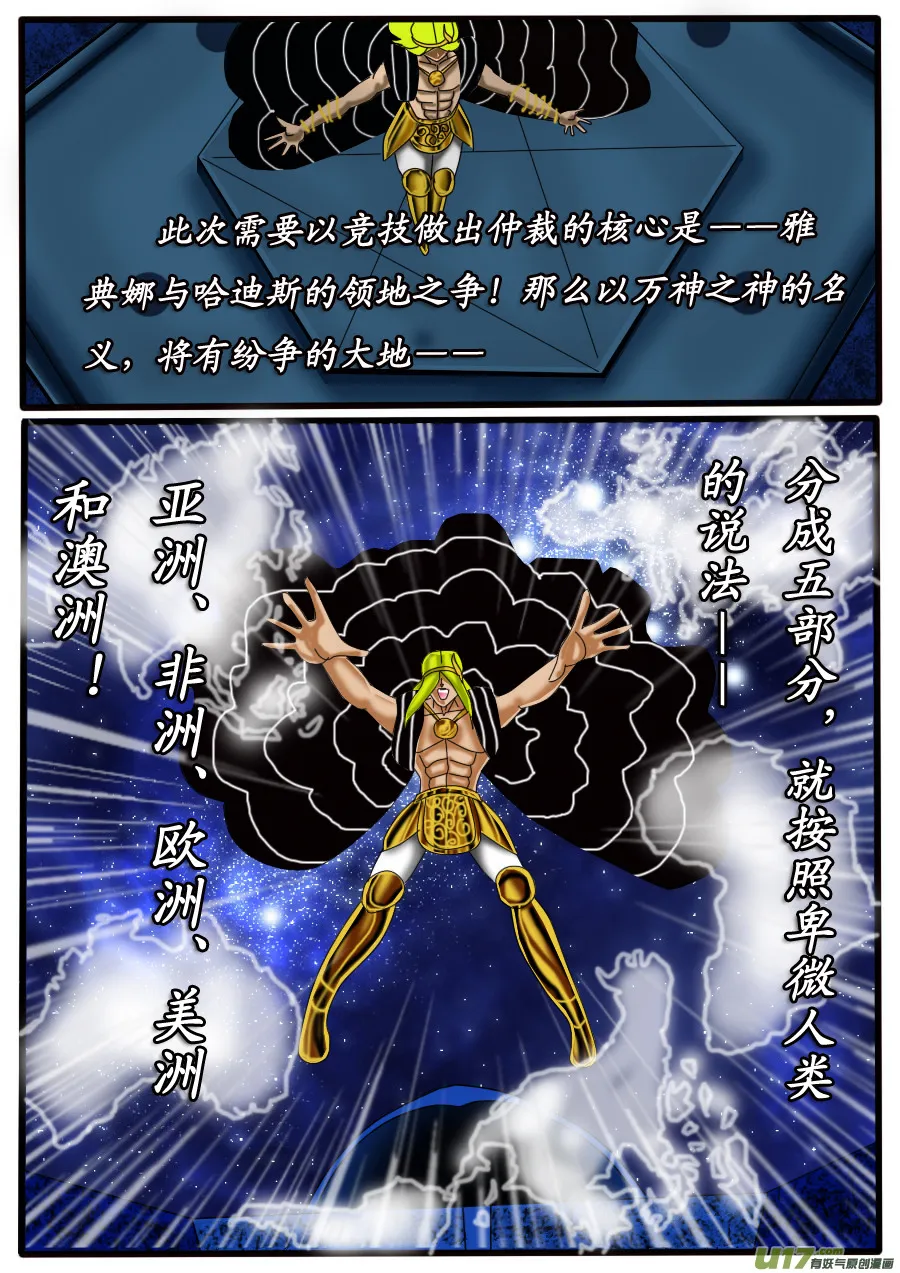 第19话 第10页