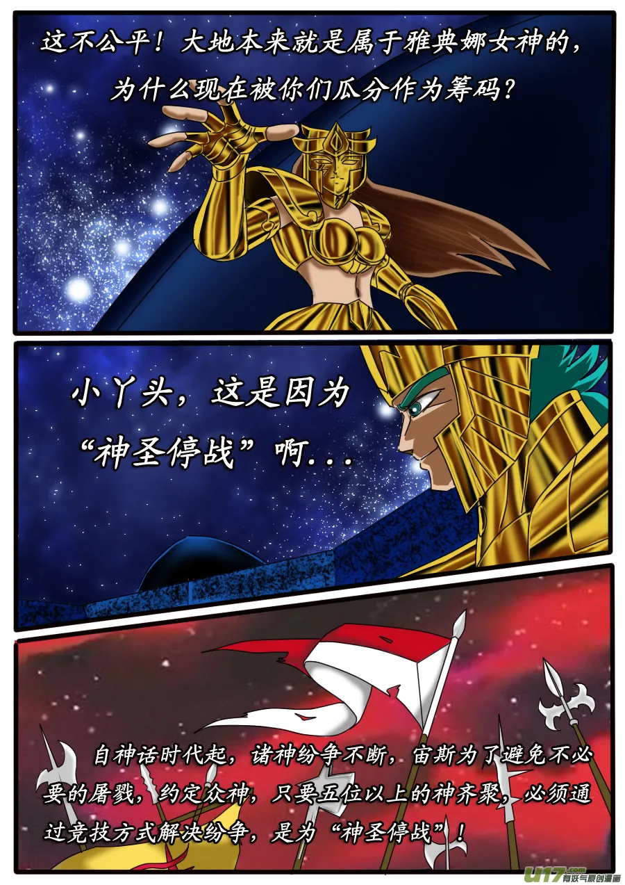 第19话 第12页