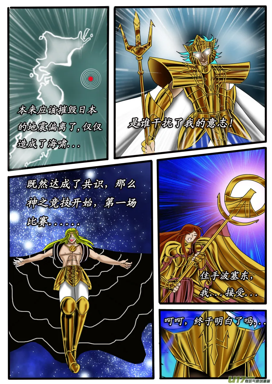 第19话 第15页