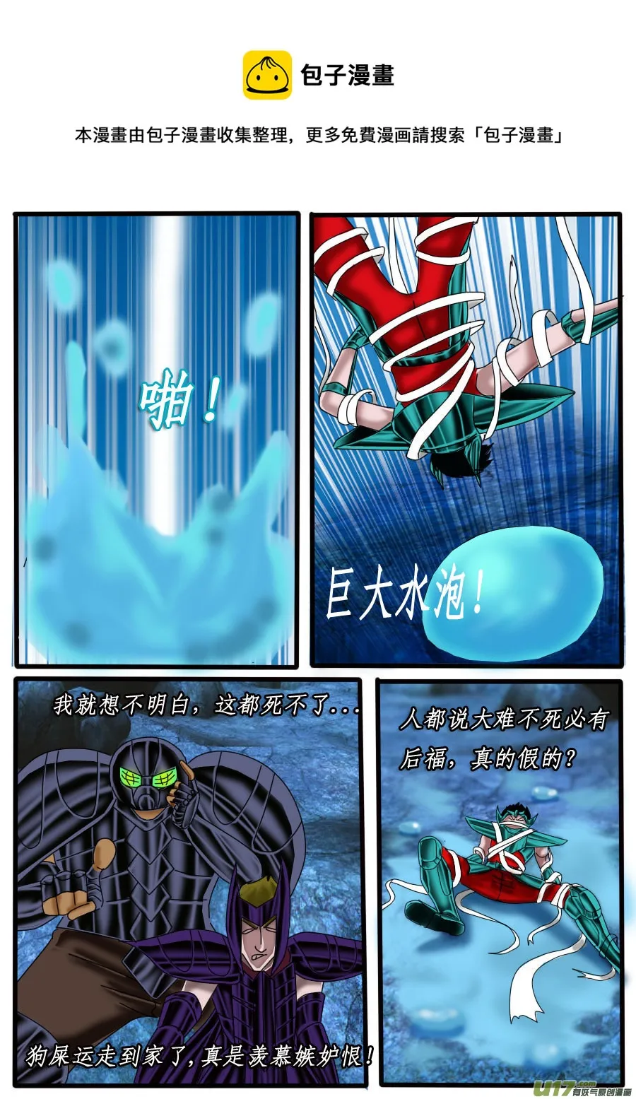第20话 第13页