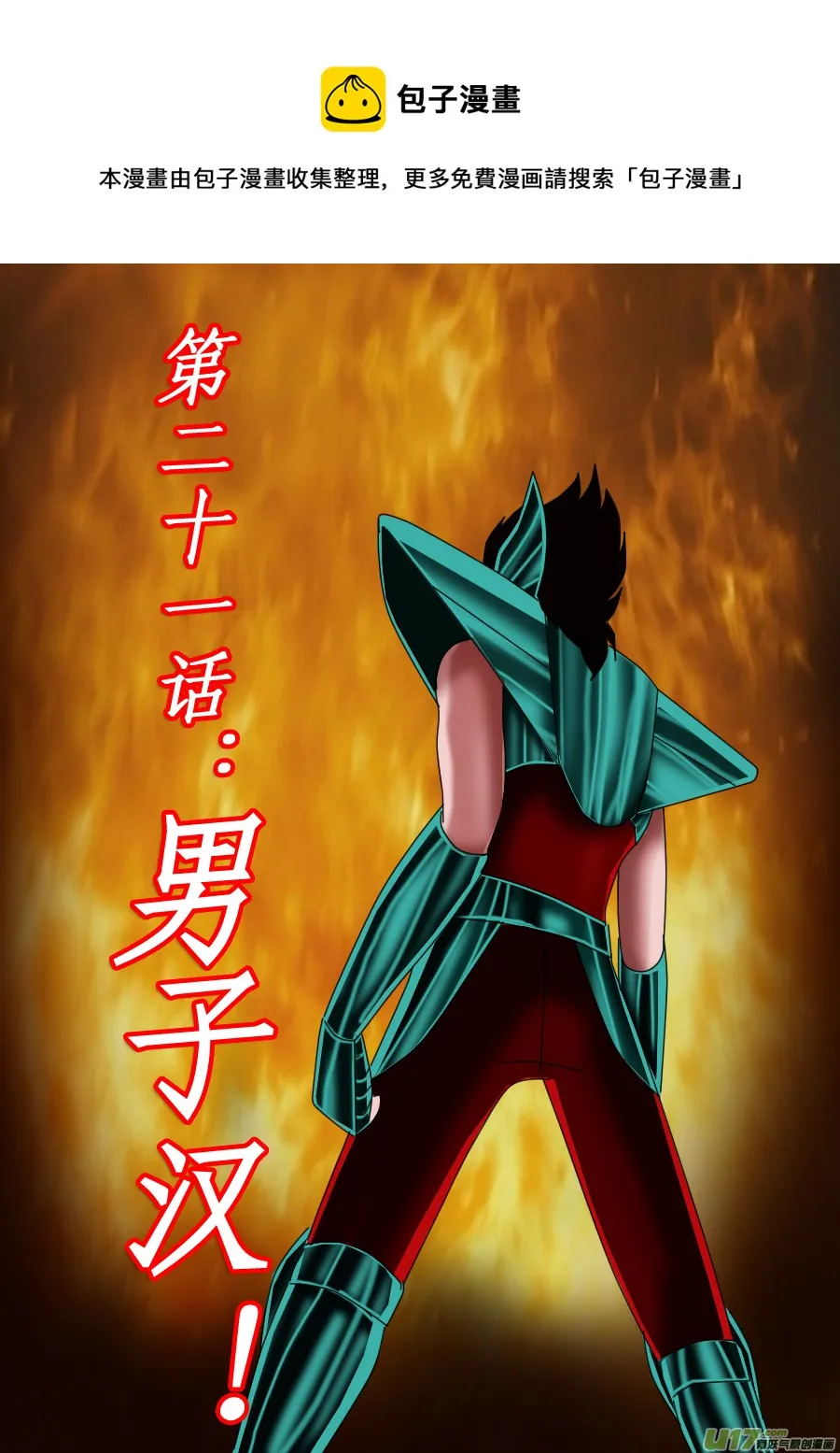 第21话 第1页