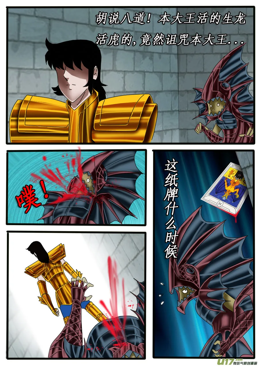 第21话 第2页