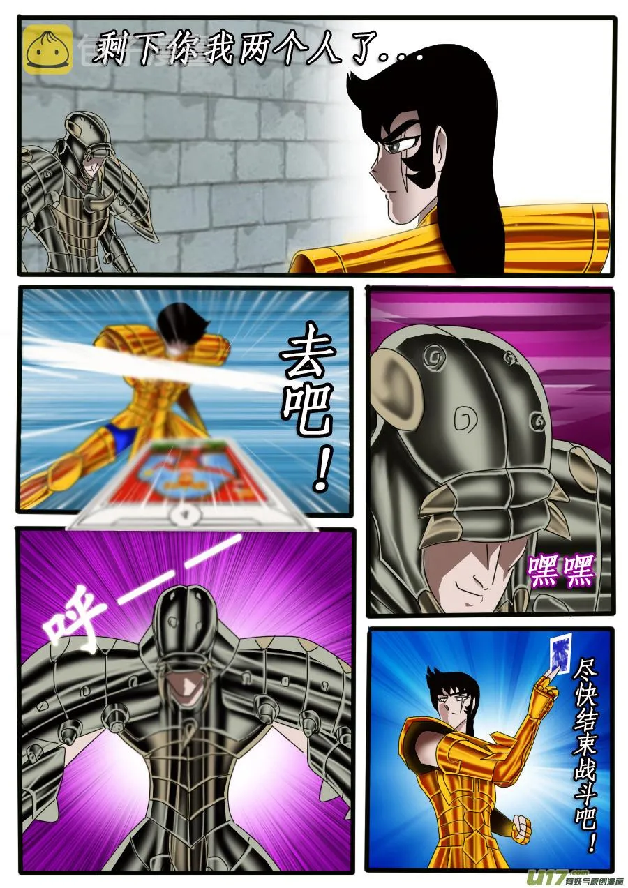 第21话 第3页