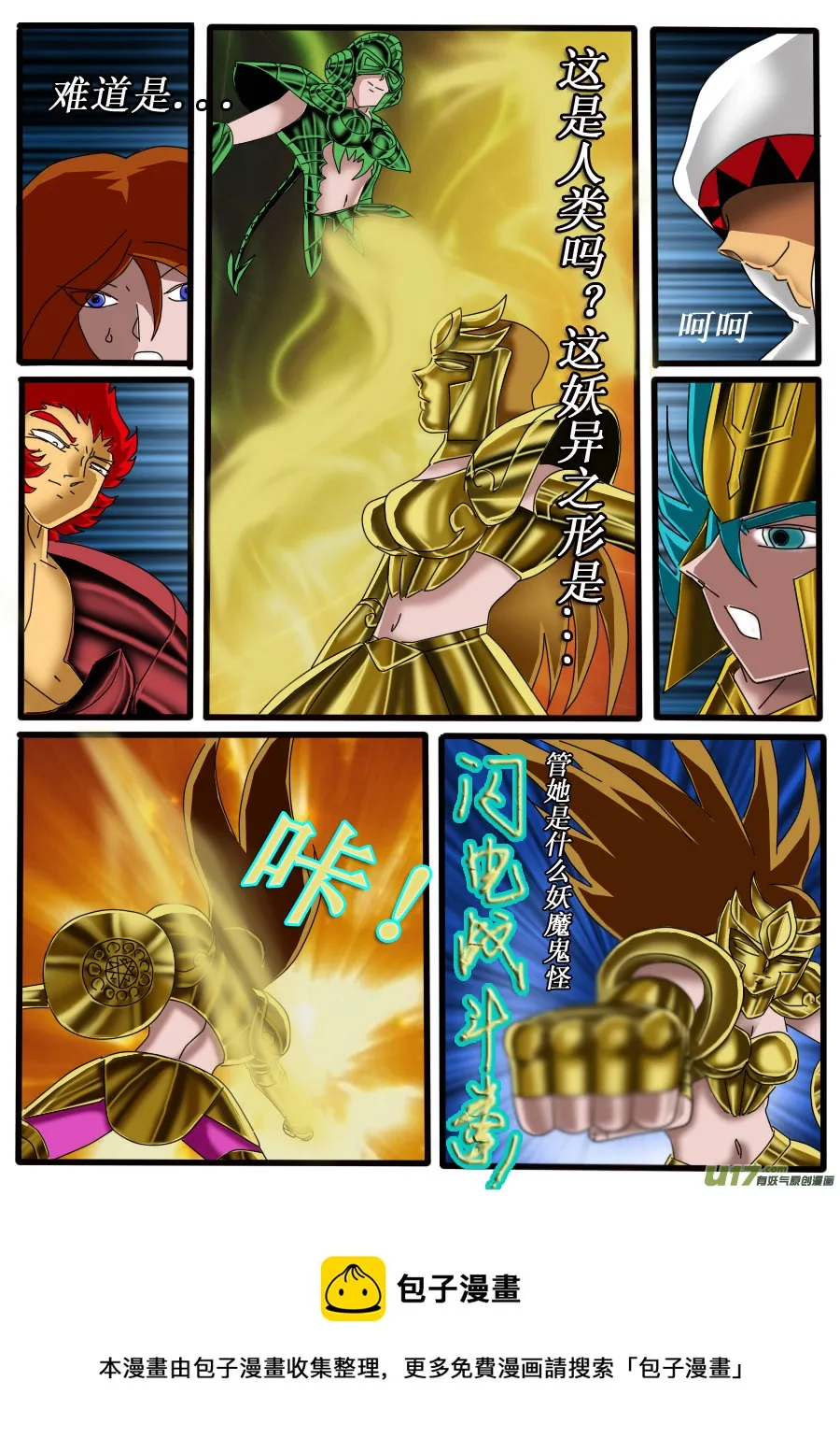 第21话 第5页