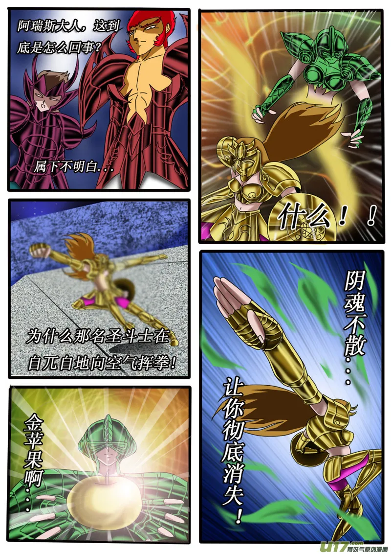 第21话 第6页